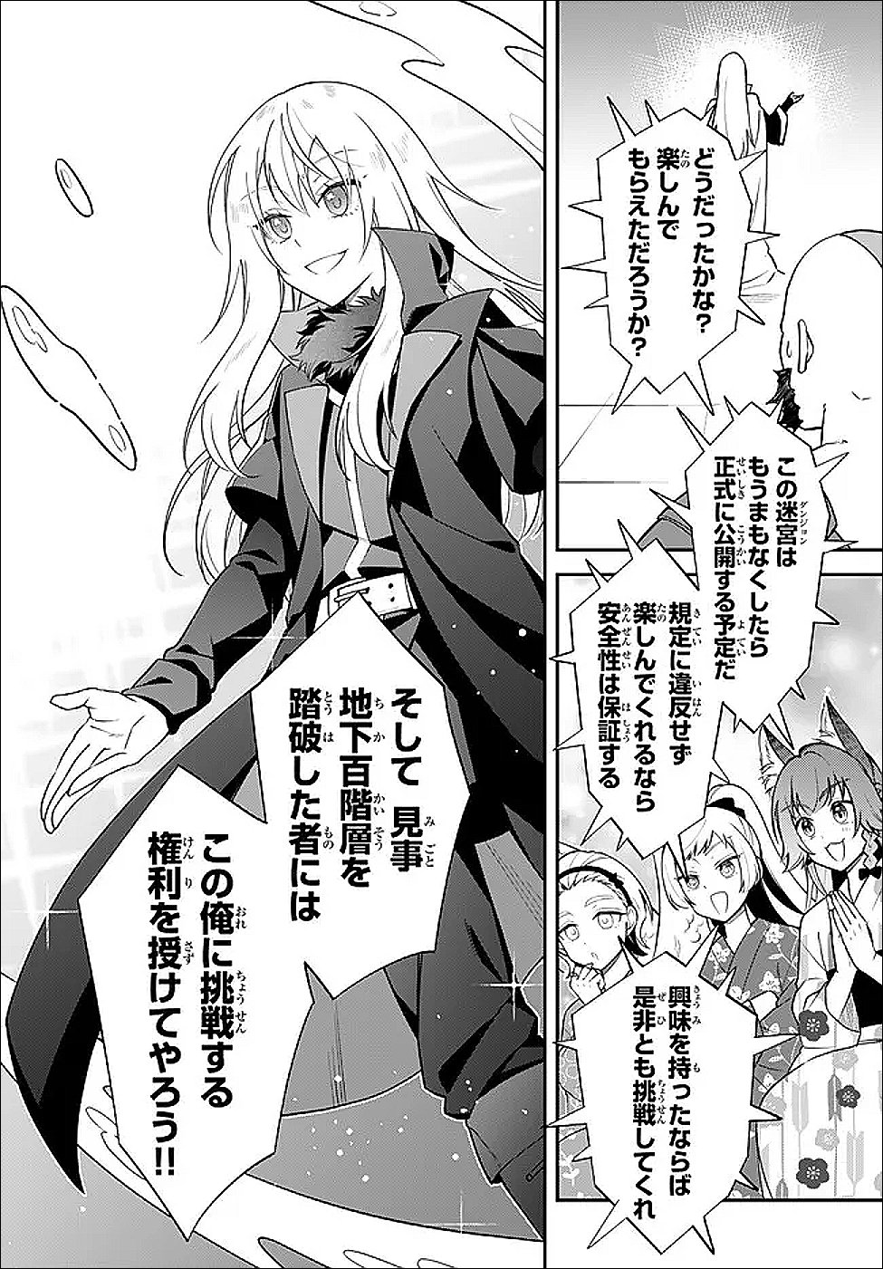 Tensei Shitara Slime datta Ken Ibun - Makoku Gurashi no Trinity - Chapter 121 - Page 16