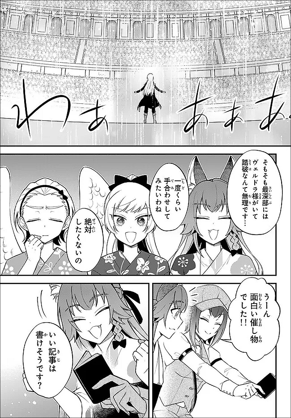 Tensei Shitara Slime datta Ken Ibun - Makoku Gurashi no Trinity - Chapter 121 - Page 17