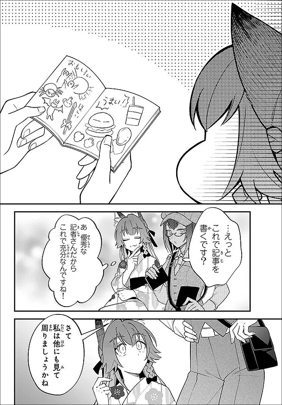 Tensei Shitara Slime datta Ken Ibun - Makoku Gurashi no Trinity - Chapter 121 - Page 18