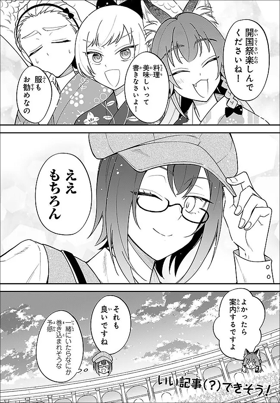 Tensei Shitara Slime datta Ken Ibun - Makoku Gurashi no Trinity - Chapter 121 - Page 19