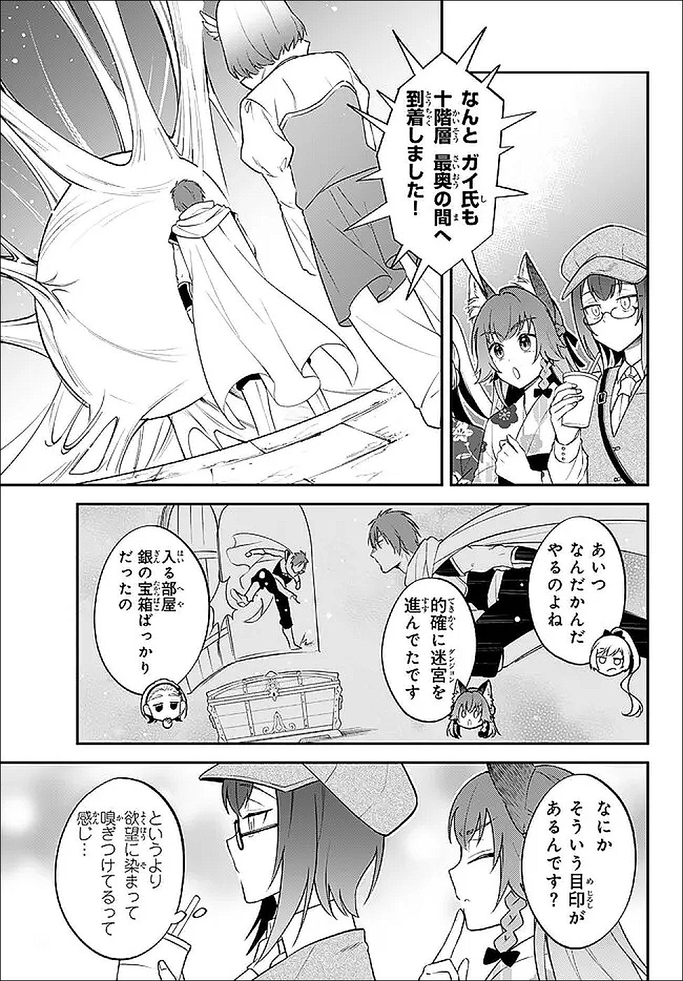 Tensei Shitara Slime datta Ken Ibun - Makoku Gurashi no Trinity - Chapter 121 - Page 5