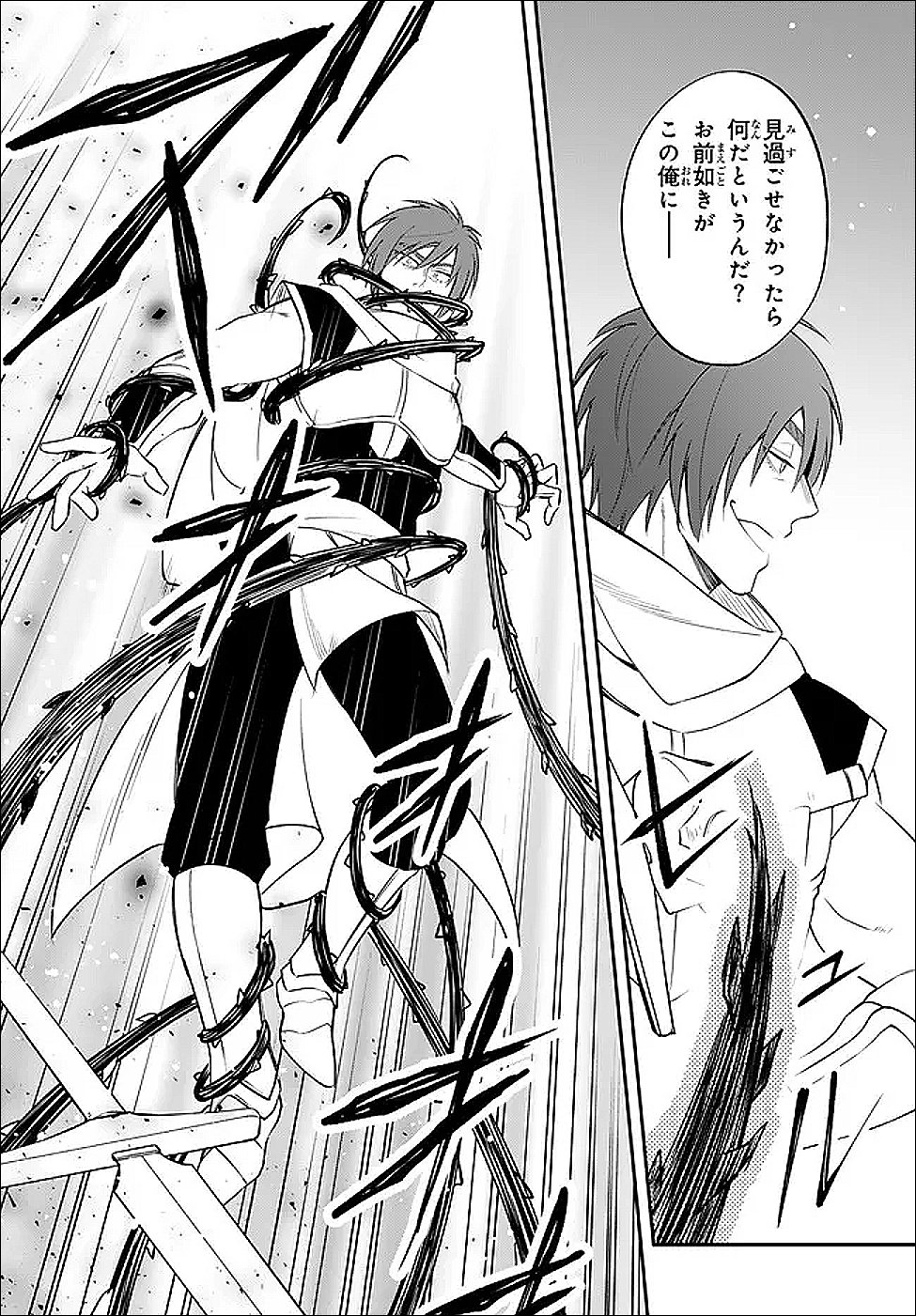 Tensei Shitara Slime datta Ken Ibun - Makoku Gurashi no Trinity - Chapter 121 - Page 8