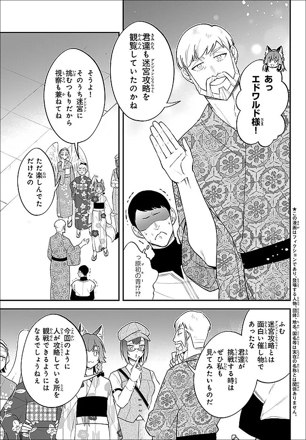 Tensei Shitara Slime datta Ken Ibun - Makoku Gurashi no Trinity - Chapter 122 - Page 3