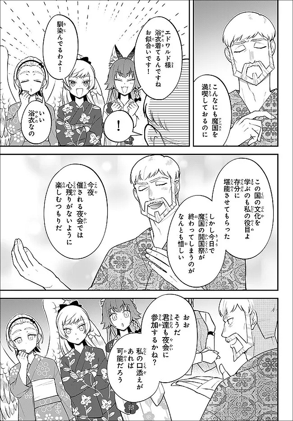 Tensei Shitara Slime datta Ken Ibun - Makoku Gurashi no Trinity - Chapter 122 - Page 5