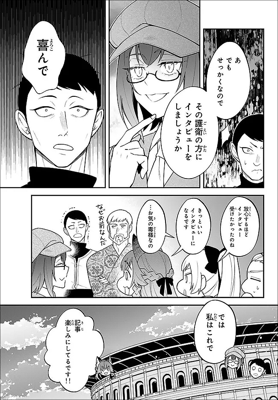 Tensei Shitara Slime datta Ken Ibun - Makoku Gurashi no Trinity - Chapter 122 - Page 7