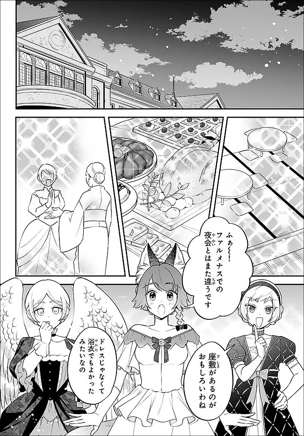 Tensei Shitara Slime datta Ken Ibun - Makoku Gurashi no Trinity - Chapter 122 - Page 8