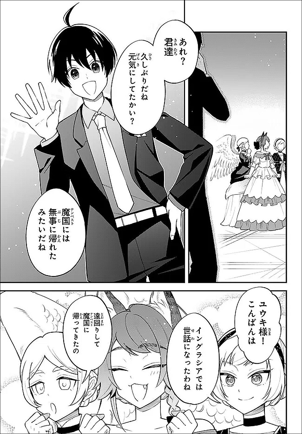 Tensei Shitara Slime datta Ken Ibun - Makoku Gurashi no Trinity - Chapter 122 - Page 9