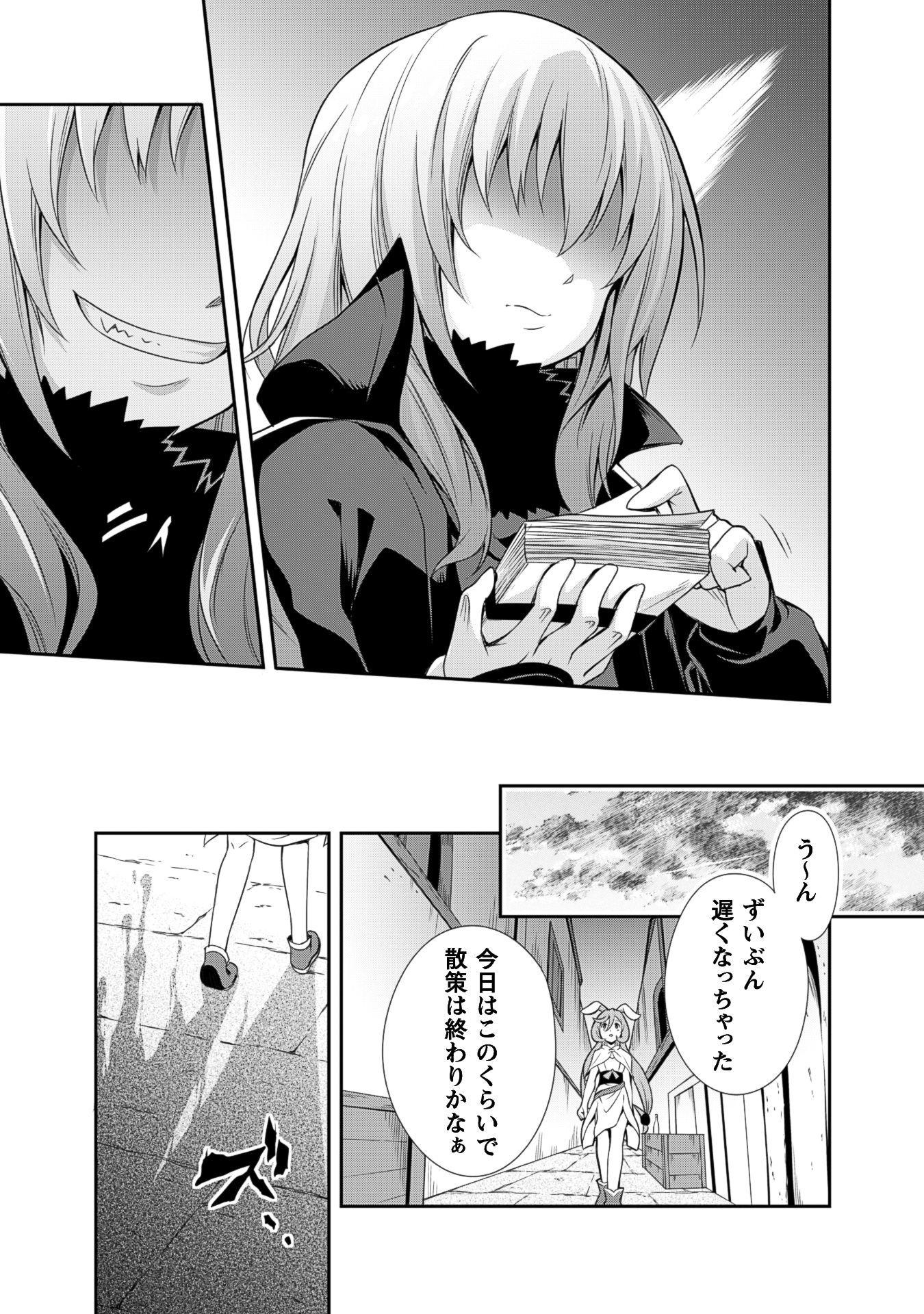 Tensei Shitara Slime Datta Ken: Mabutsu no Kuni no Arukikata - Chapter 1 - Page 14