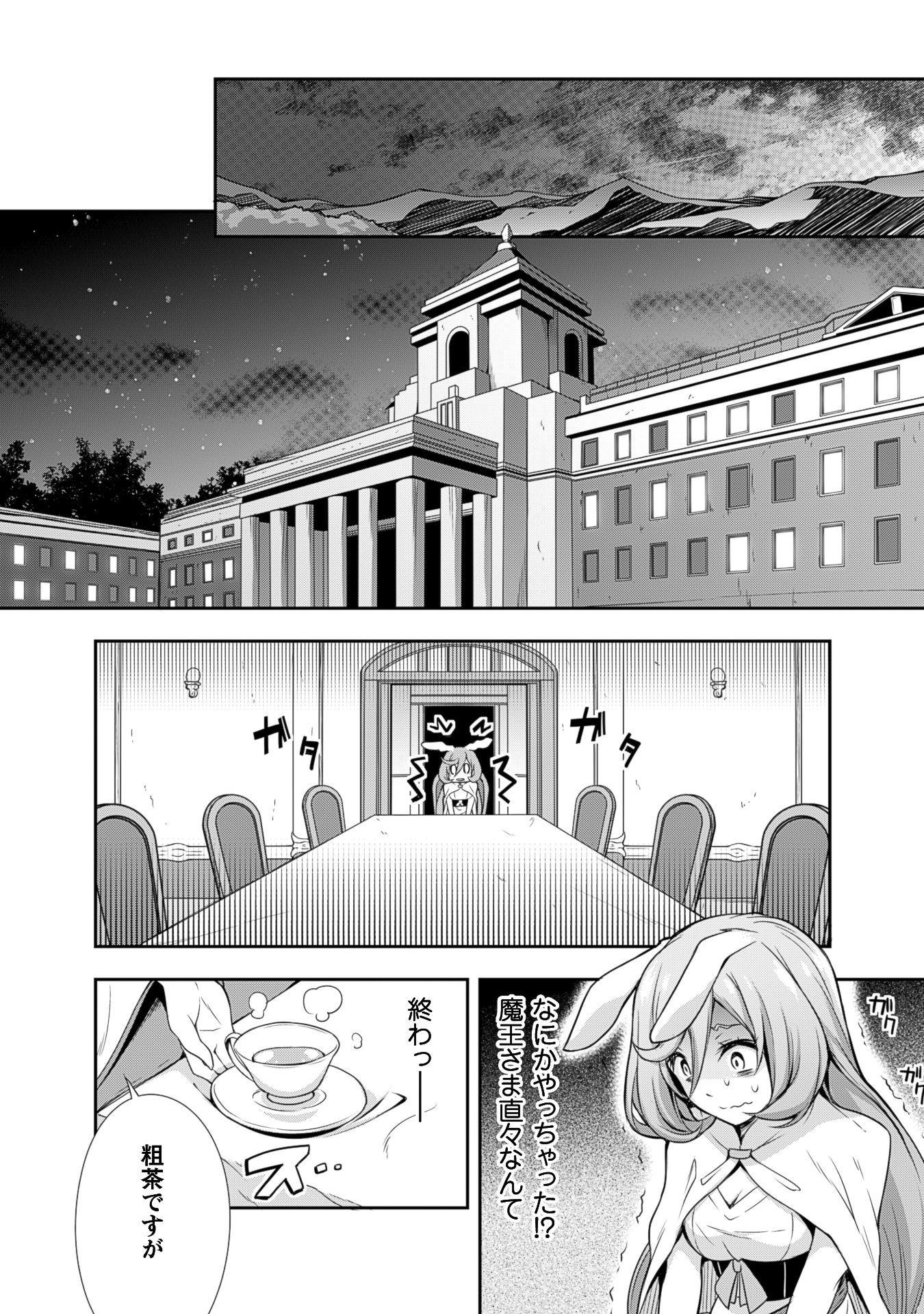 Tensei Shitara Slime Datta Ken: Mabutsu no Kuni no Arukikata - Chapter 1 - Page 17