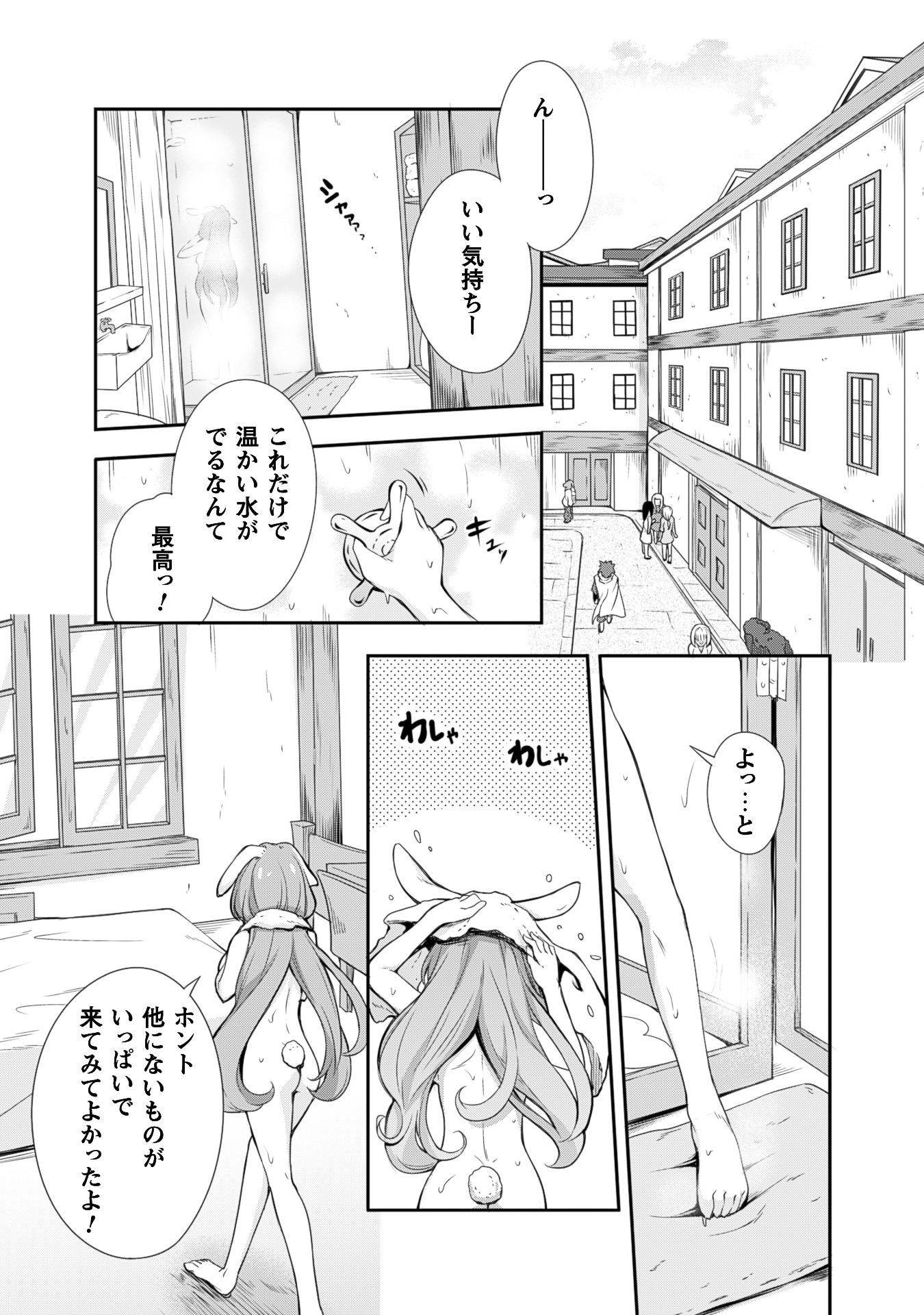 Tensei Shitara Slime Datta Ken: Mabutsu no Kuni no Arukikata - Chapter 1 - Page 2