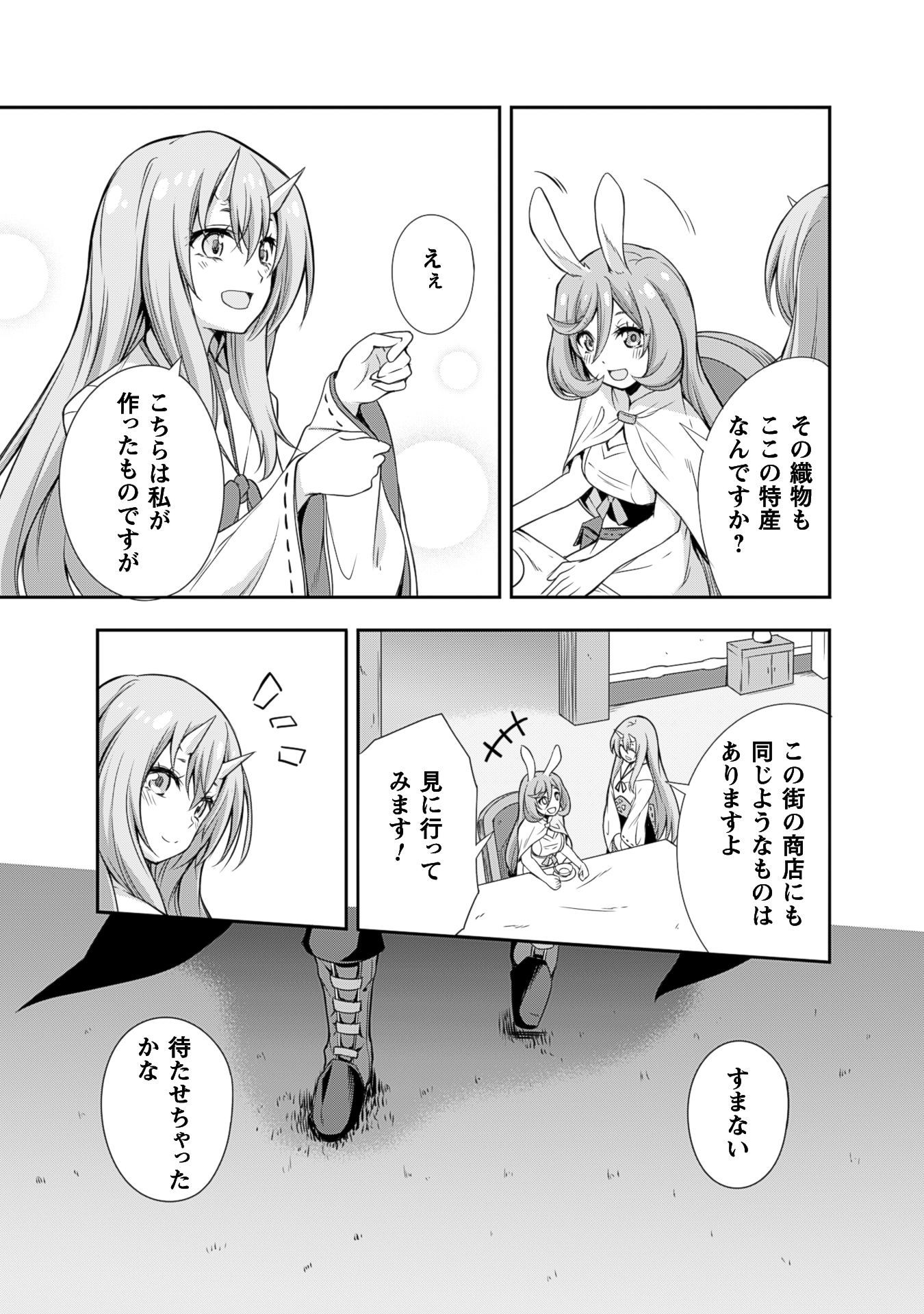 Tensei Shitara Slime Datta Ken: Mabutsu no Kuni no Arukikata - Chapter 1 - Page 20