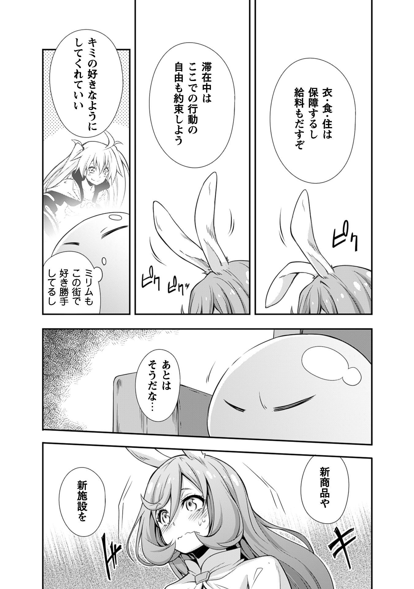 Tensei Shitara Slime Datta Ken: Mabutsu no Kuni no Arukikata - Chapter 1 - Page 27