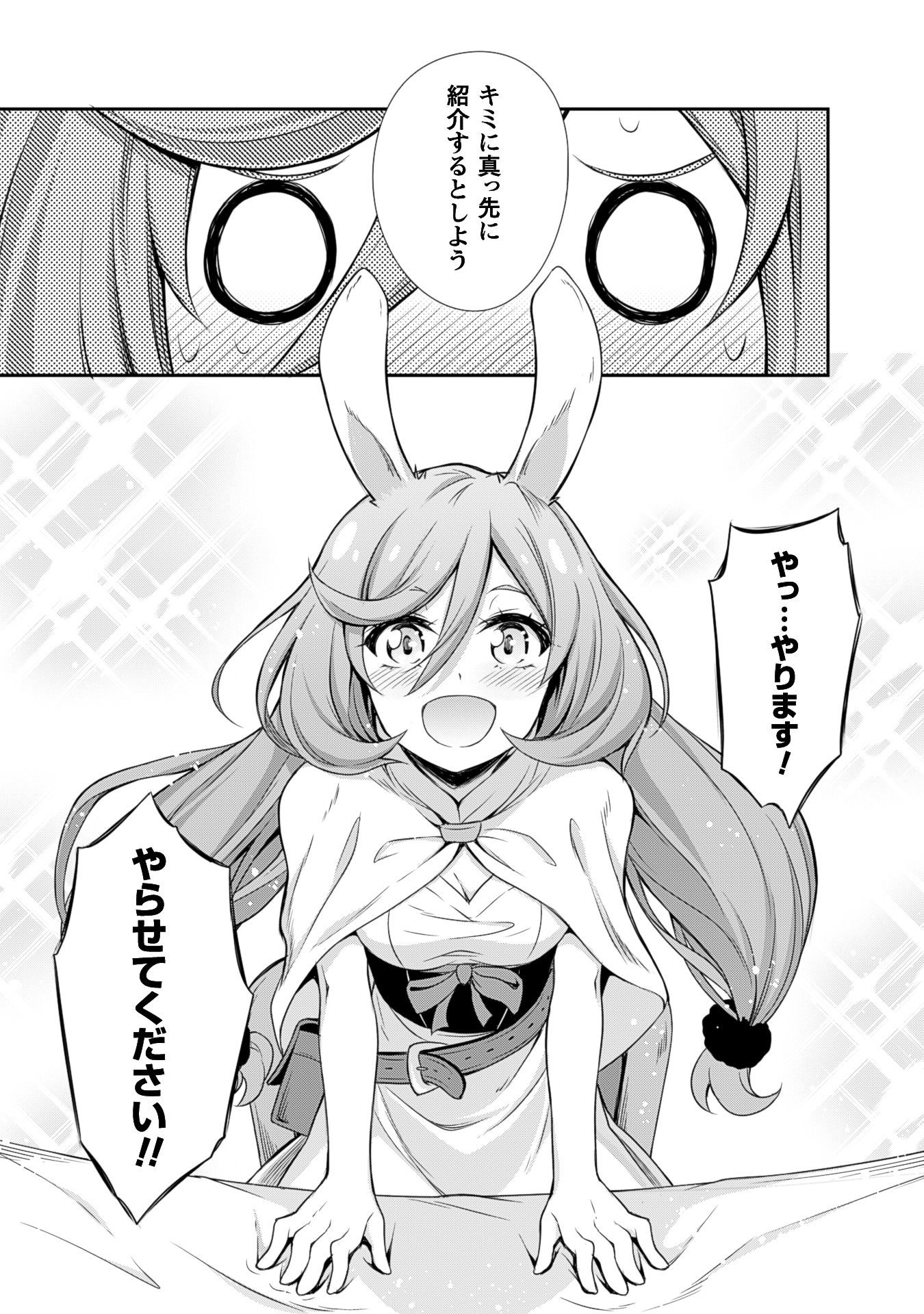 Tensei Shitara Slime Datta Ken: Mabutsu no Kuni no Arukikata - Chapter 1 - Page 28