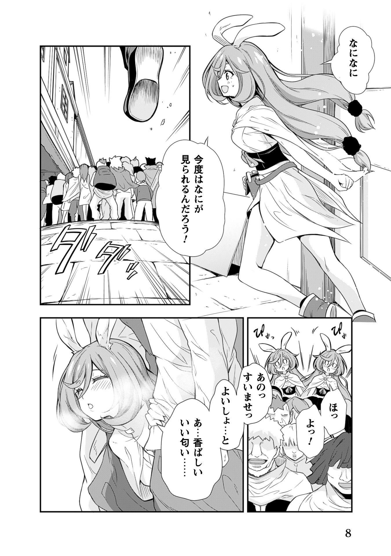 Tensei Shitara Slime Datta Ken: Mabutsu no Kuni no Arukikata - Chapter 1 - Page 5