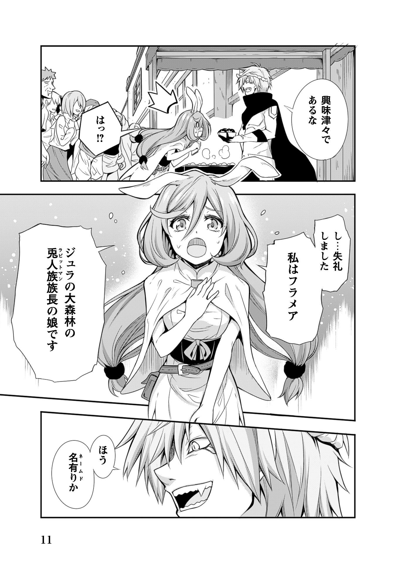 Tensei Shitara Slime Datta Ken: Mabutsu no Kuni no Arukikata - Chapter 1 - Page 8