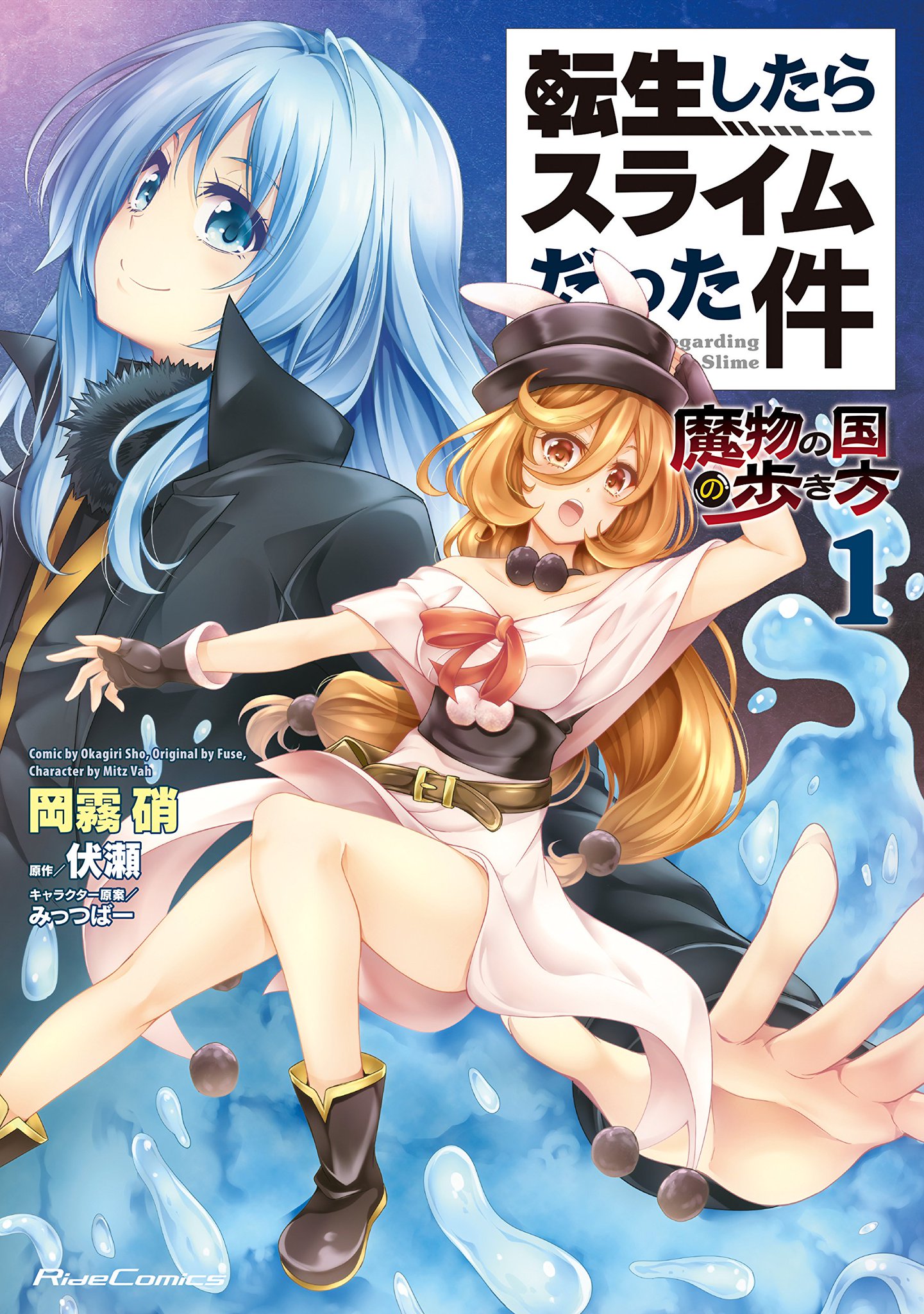 Tensei Shitara Slime Datta Ken: Mabutsu no Kuni no Arukikata - Chapter 10 - Page 1