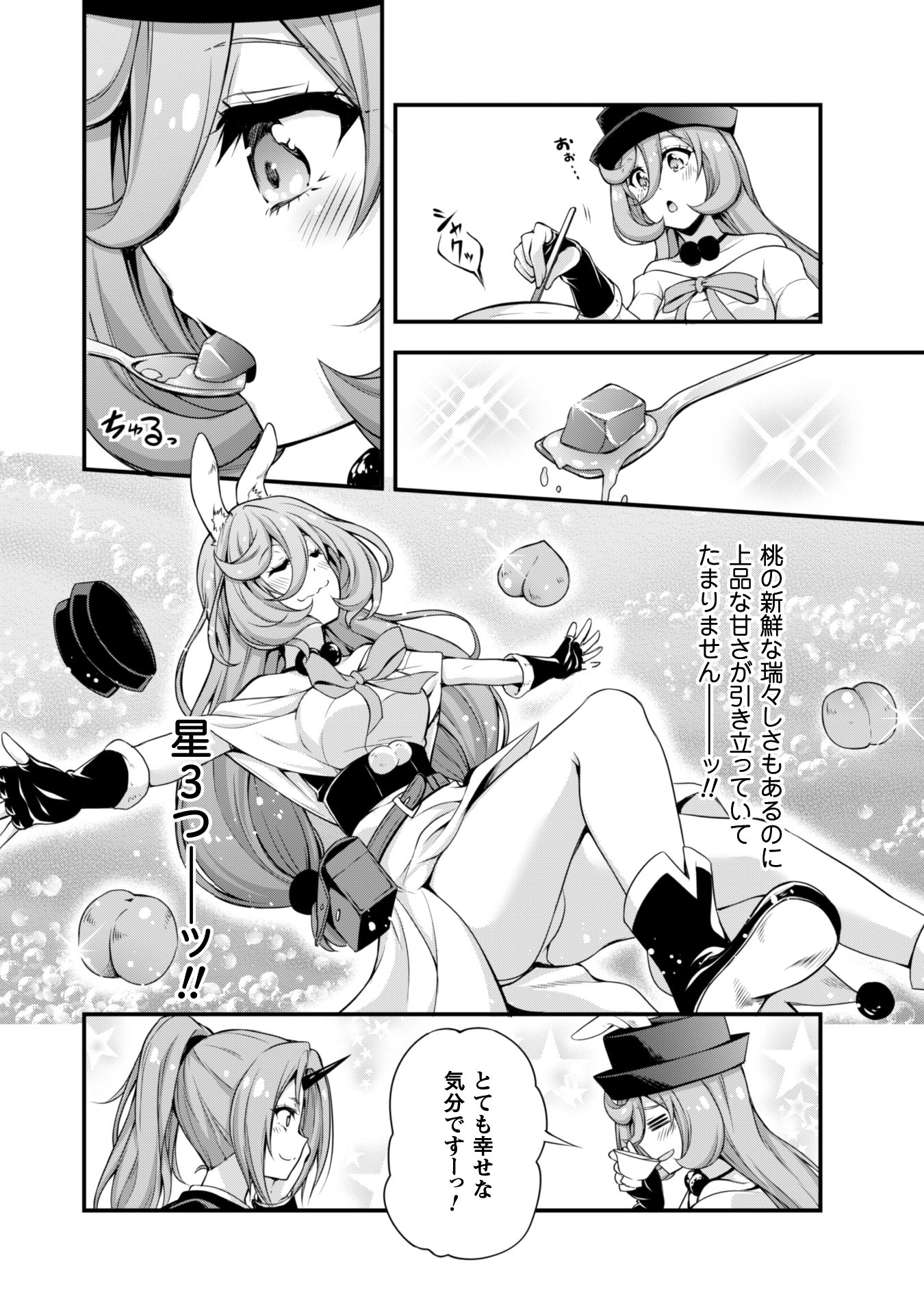 Tensei Shitara Slime Datta Ken: Mabutsu no Kuni no Arukikata - Chapter 10 - Page 6