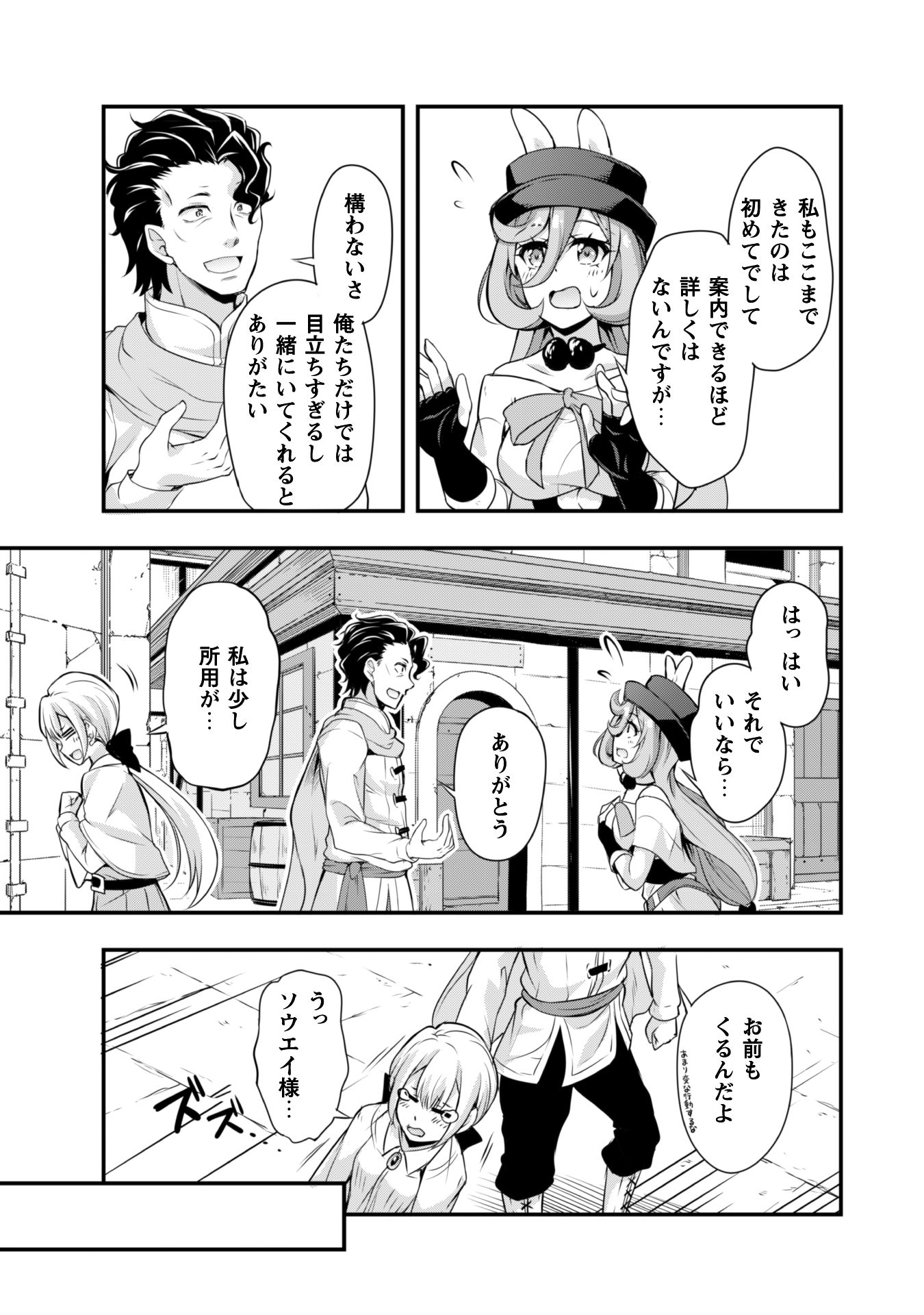 Tensei Shitara Slime Datta Ken: Mabutsu no Kuni no Arukikata - Chapter 11 - Page 11