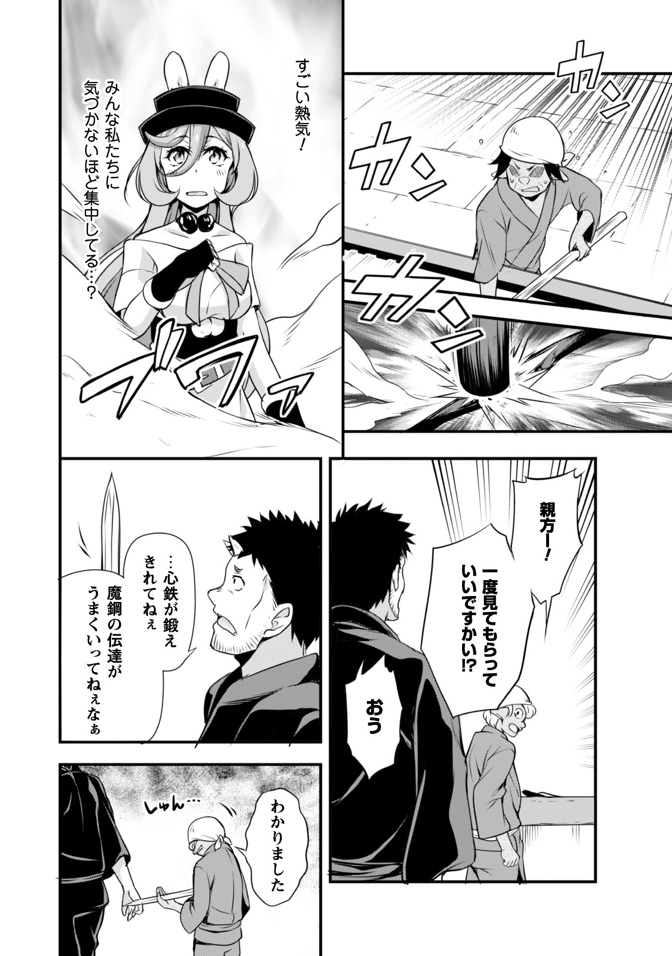 Tensei Shitara Slime Datta Ken: Mabutsu no Kuni no Arukikata - Chapter 11 - Page 14