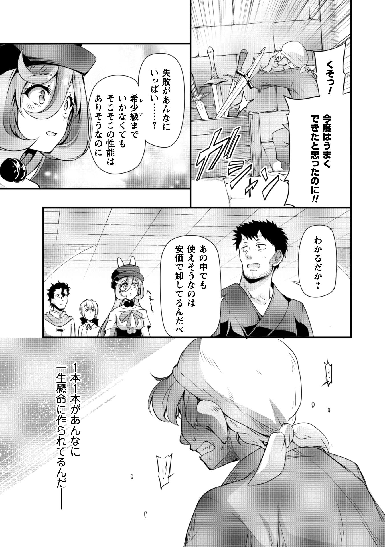 Tensei Shitara Slime Datta Ken: Mabutsu no Kuni no Arukikata - Chapter 11 - Page 15