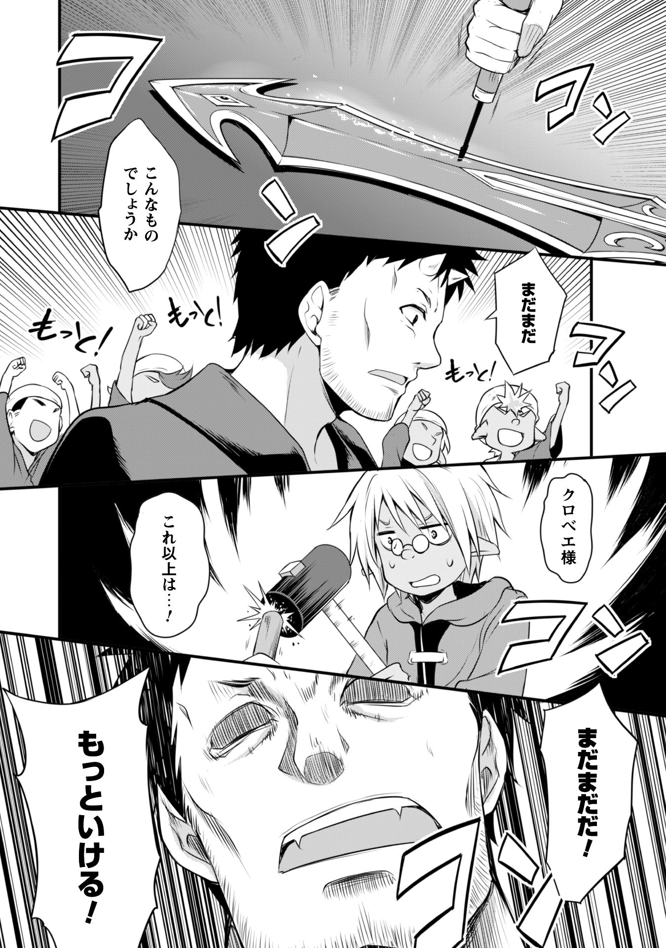 Tensei Shitara Slime Datta Ken: Mabutsu no Kuni no Arukikata - Chapter 11 - Page 20