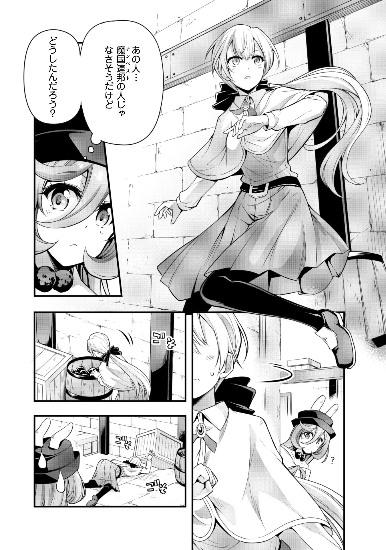 Tensei Shitara Slime Datta Ken: Mabutsu no Kuni no Arukikata - Chapter 11 - Page 4