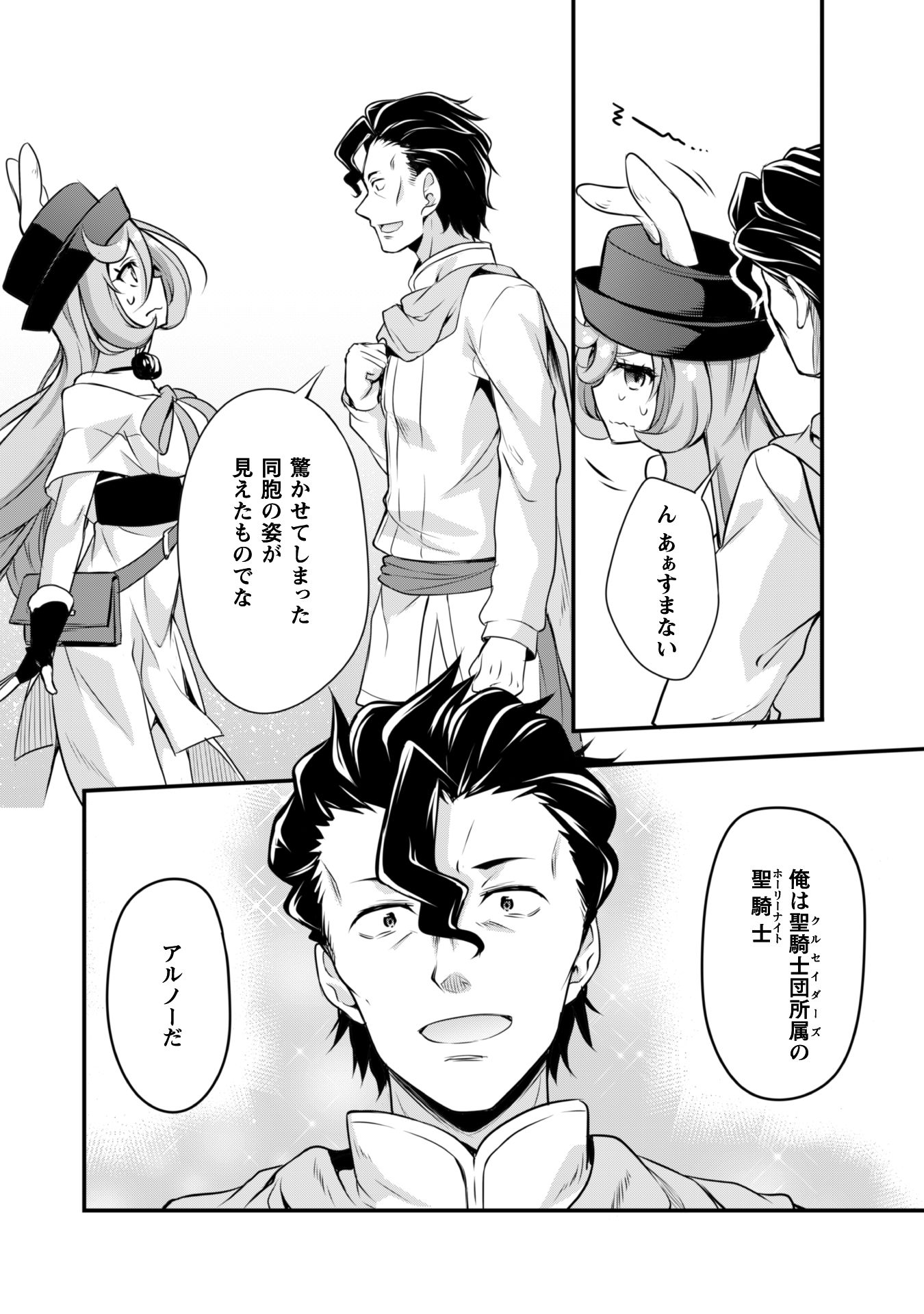 Tensei Shitara Slime Datta Ken: Mabutsu no Kuni no Arukikata - Chapter 11 - Page 6