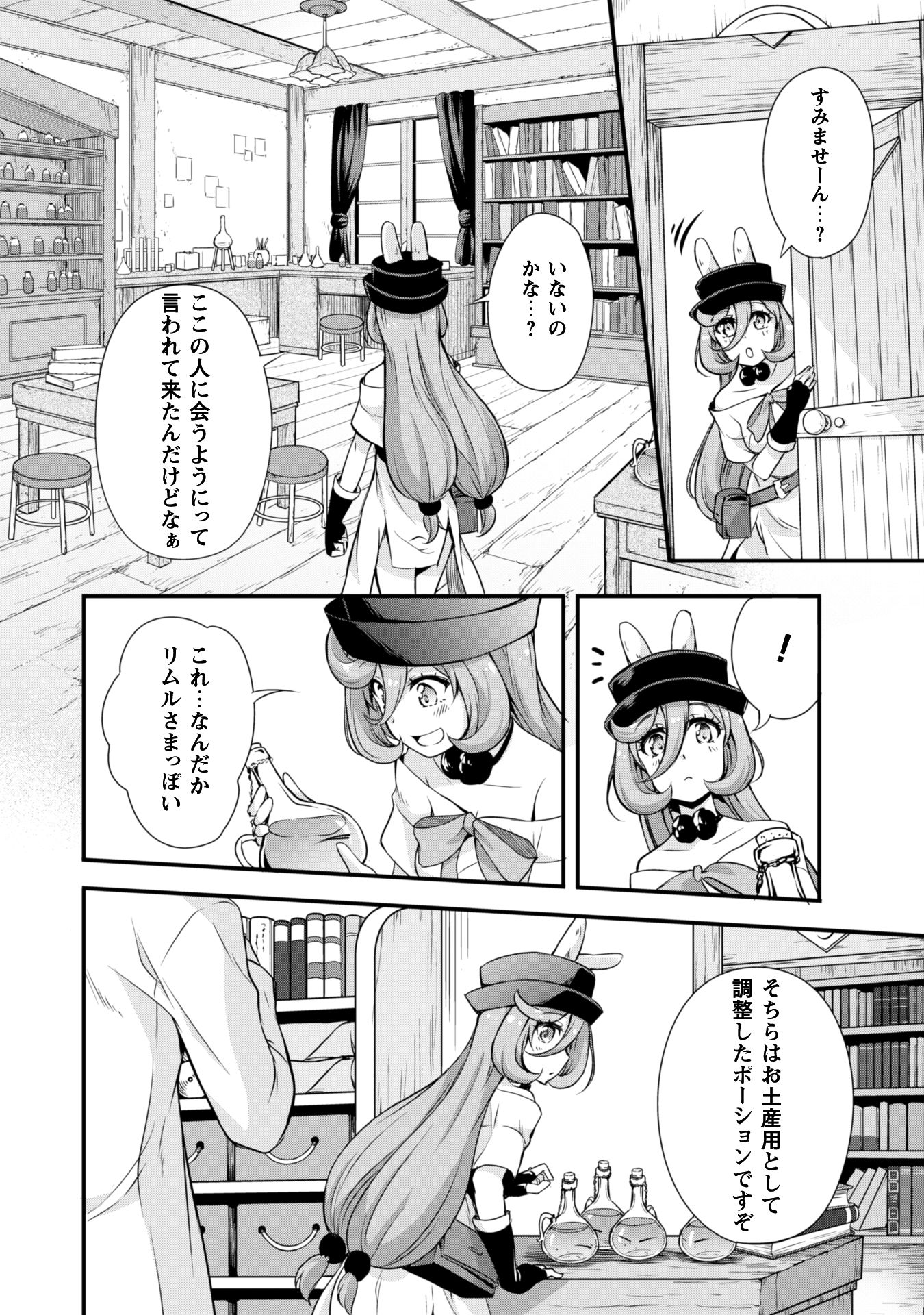 Tensei Shitara Slime Datta Ken: Mabutsu no Kuni no Arukikata - Chapter 12 - Page 10