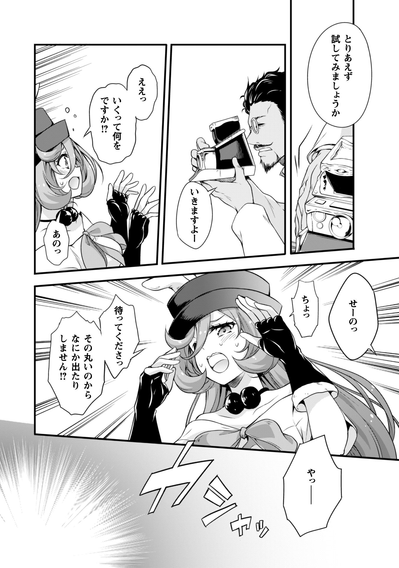 Tensei Shitara Slime Datta Ken: Mabutsu no Kuni no Arukikata - Chapter 12 - Page 14