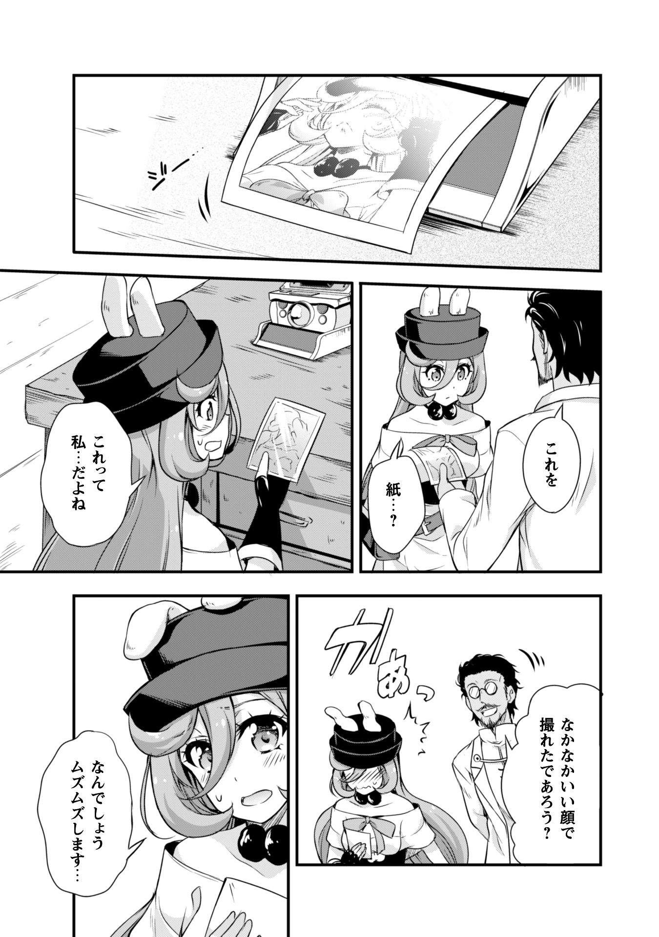 Tensei Shitara Slime Datta Ken: Mabutsu no Kuni no Arukikata - Chapter 12 - Page 15