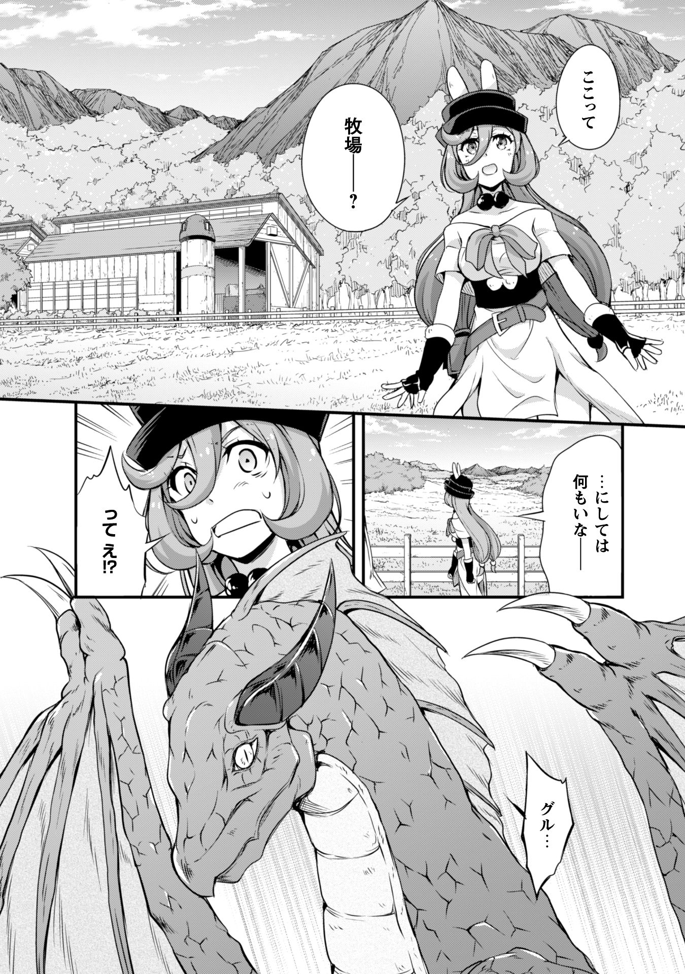 Tensei Shitara Slime Datta Ken: Mabutsu no Kuni no Arukikata - Chapter 12 - Page 19