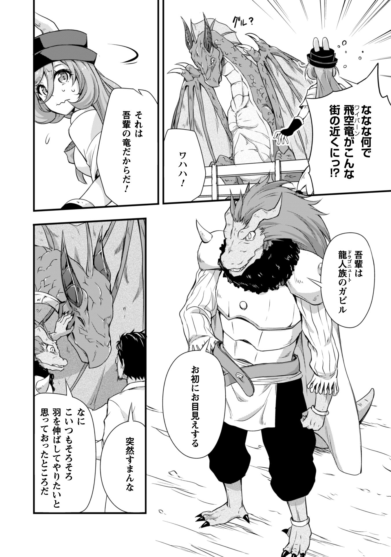 Tensei Shitara Slime Datta Ken: Mabutsu no Kuni no Arukikata - Chapter 12 - Page 20