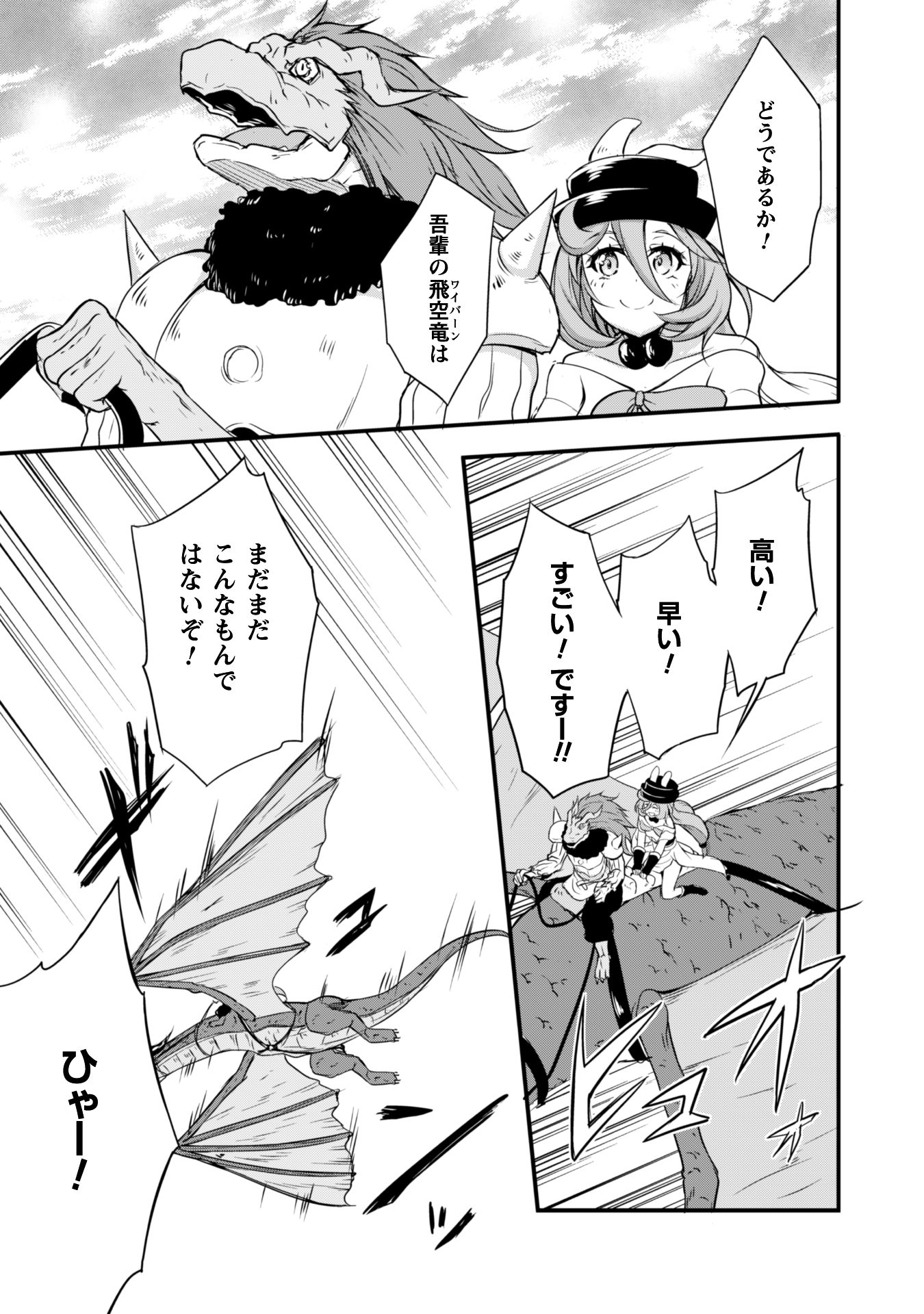 Tensei Shitara Slime Datta Ken: Mabutsu no Kuni no Arukikata - Chapter 12 - Page 24