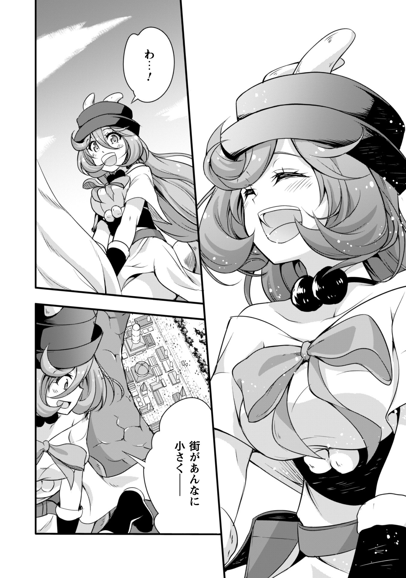 Tensei Shitara Slime Datta Ken: Mabutsu no Kuni no Arukikata - Chapter 12 - Page 25