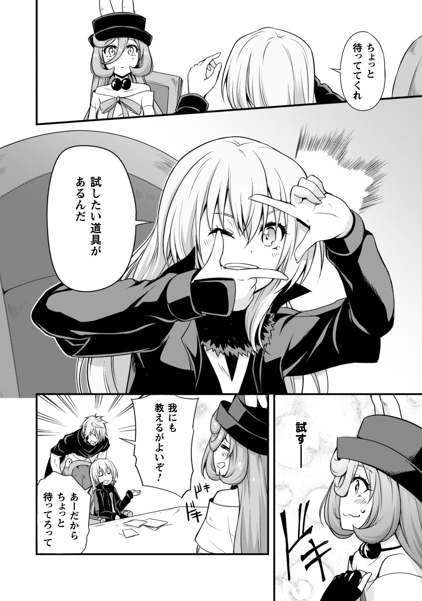 Tensei Shitara Slime Datta Ken: Mabutsu no Kuni no Arukikata - Chapter 12 - Page 8