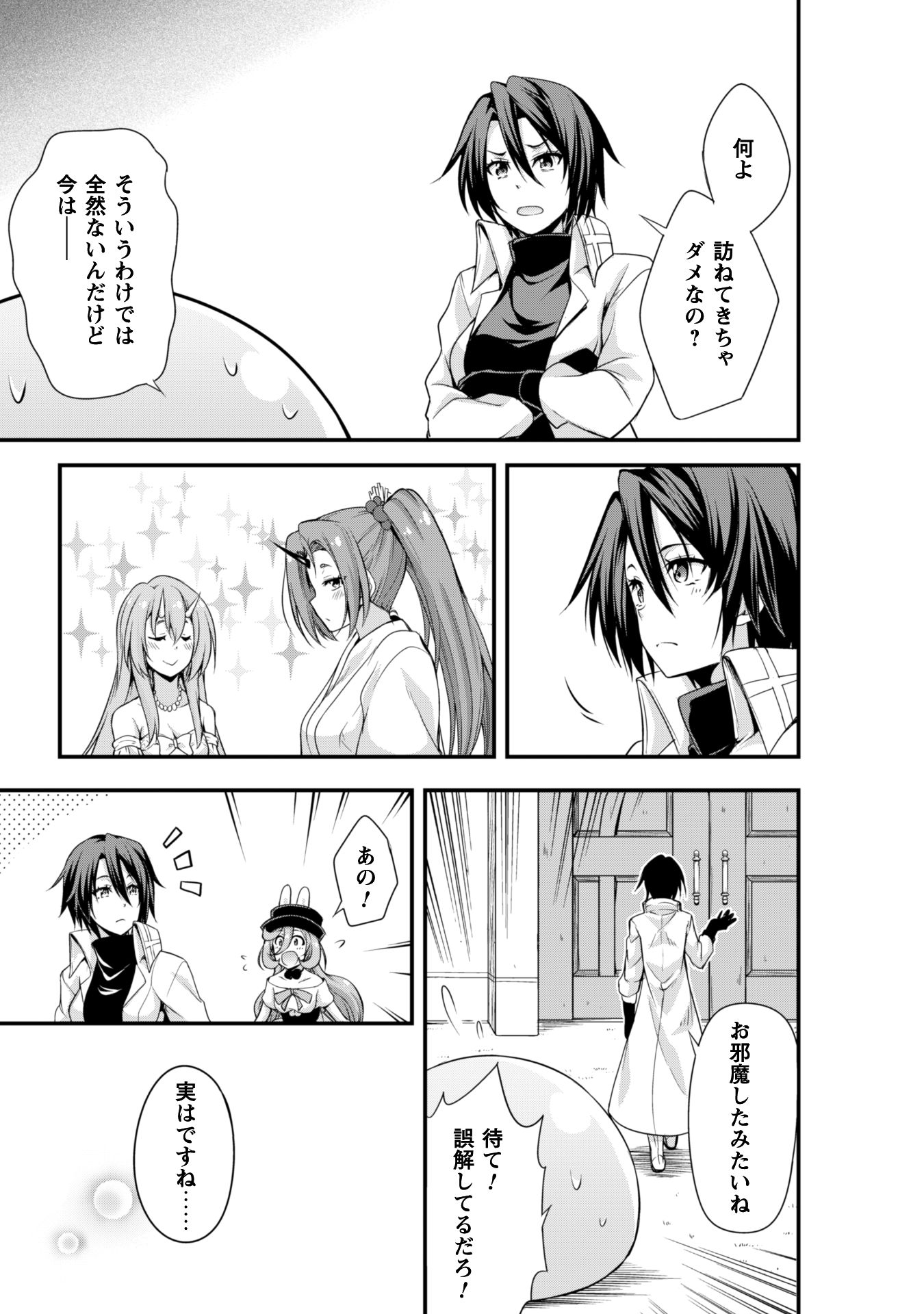 Tensei Shitara Slime Datta Ken: Mabutsu no Kuni no Arukikata - Chapter 13 - Page 11