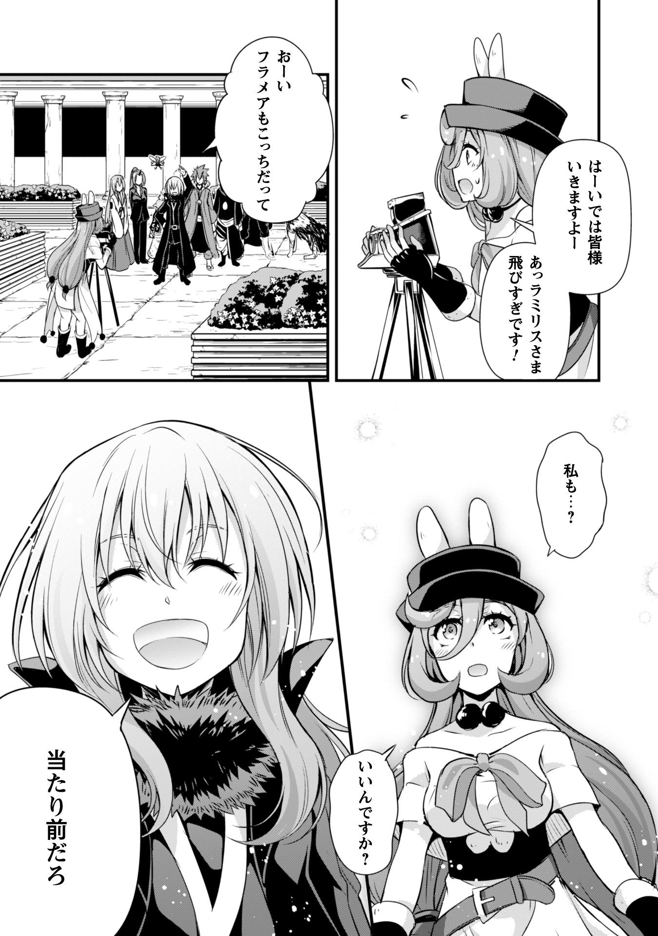 Tensei Shitara Slime Datta Ken: Mabutsu no Kuni no Arukikata - Chapter 13 - Page 17