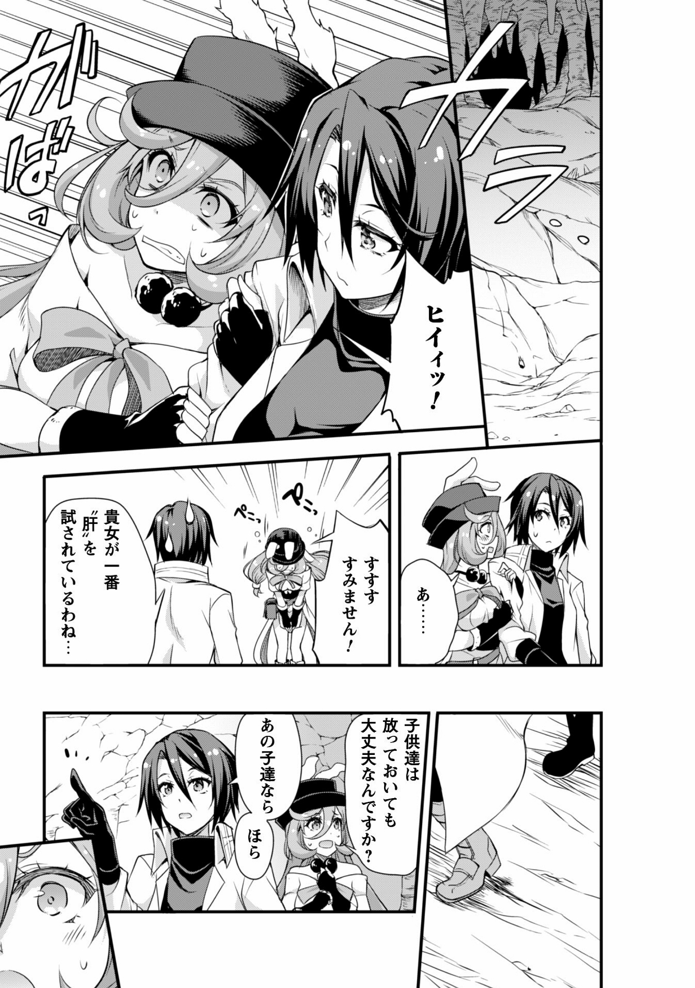 Tensei Shitara Slime Datta Ken: Mabutsu no Kuni no Arukikata - Chapter 14 - Page 10