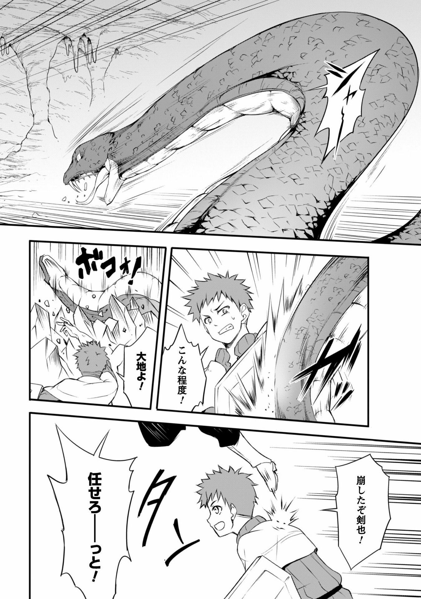 Tensei Shitara Slime Datta Ken: Mabutsu no Kuni no Arukikata - Chapter 14 - Page 11