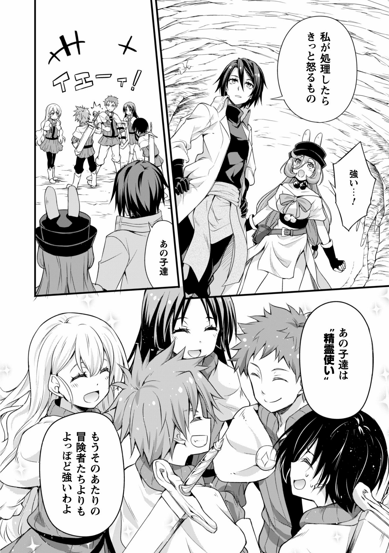 Tensei Shitara Slime Datta Ken: Mabutsu no Kuni no Arukikata - Chapter 14 - Page 13