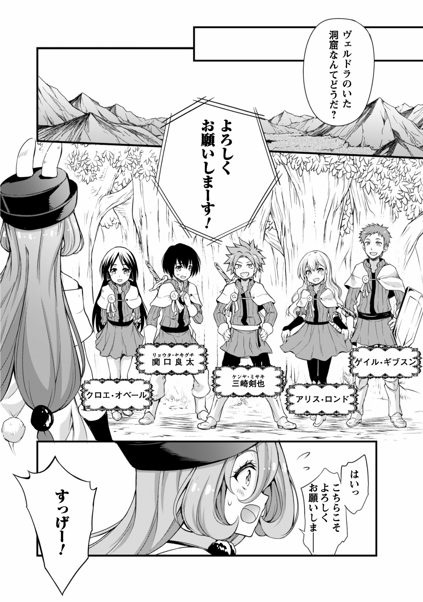 Tensei Shitara Slime Datta Ken: Mabutsu no Kuni no Arukikata - Chapter 14 - Page 5