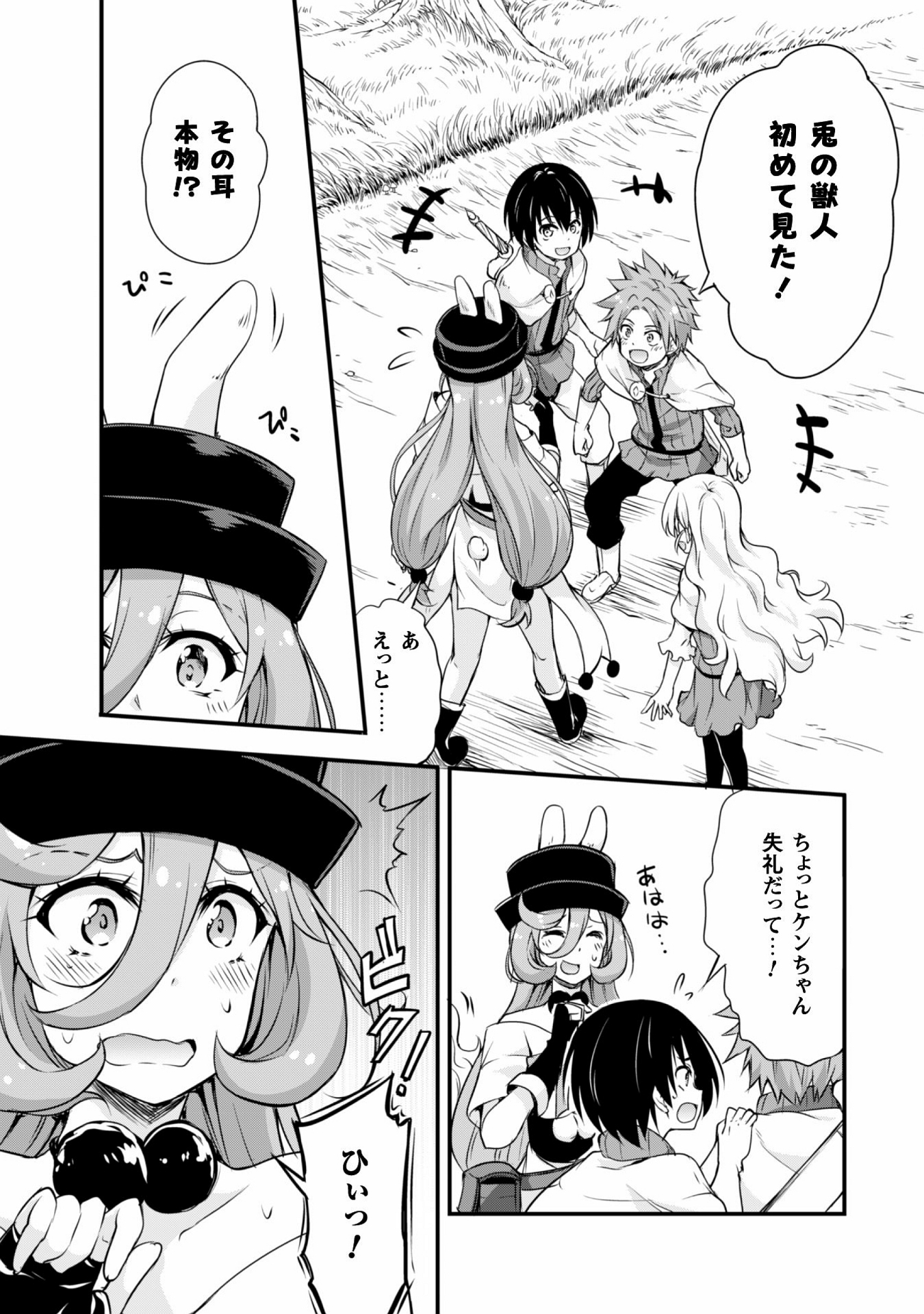 Tensei Shitara Slime Datta Ken: Mabutsu no Kuni no Arukikata - Chapter 14 - Page 6