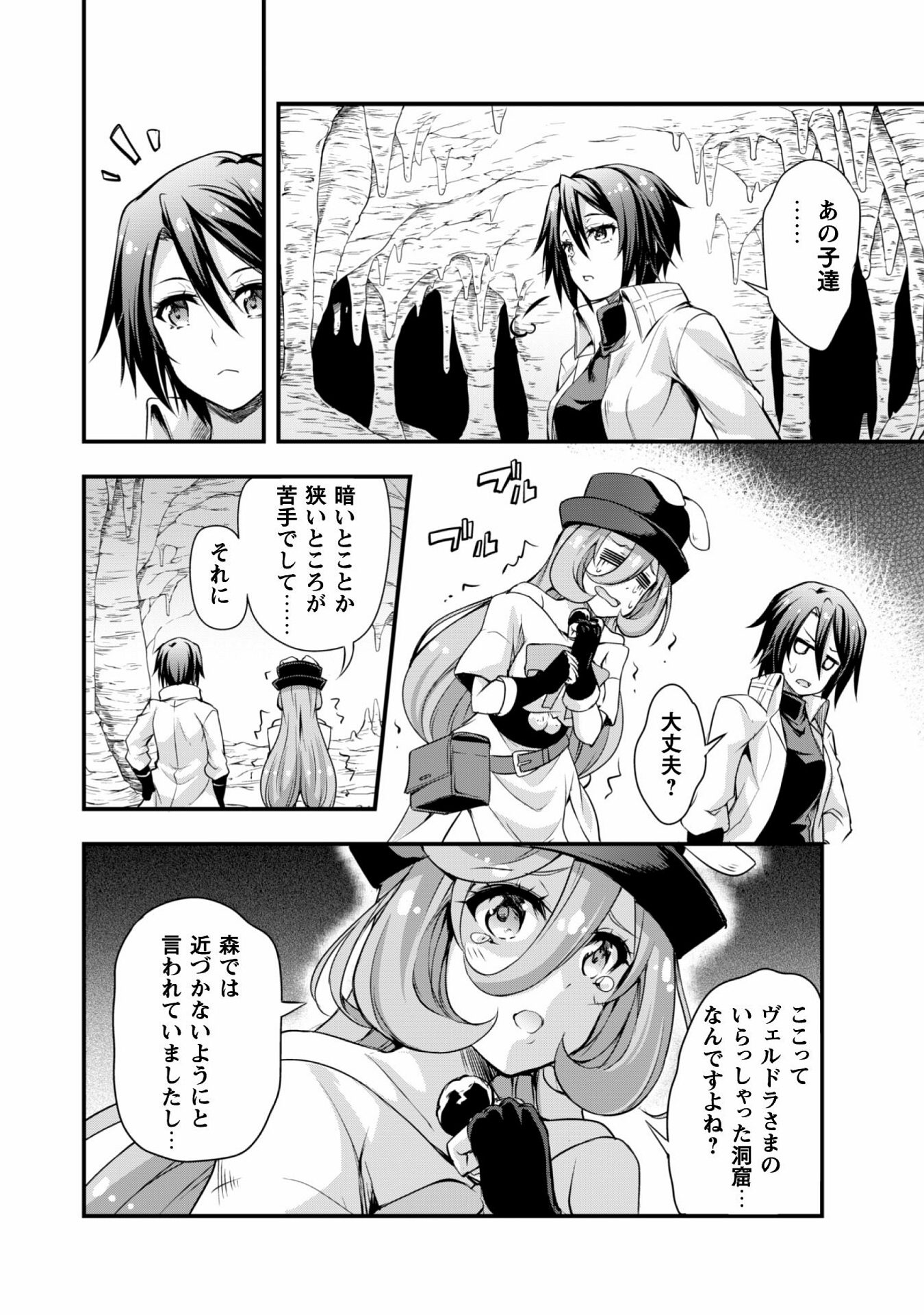 Tensei Shitara Slime Datta Ken: Mabutsu no Kuni no Arukikata - Chapter 14 - Page 9