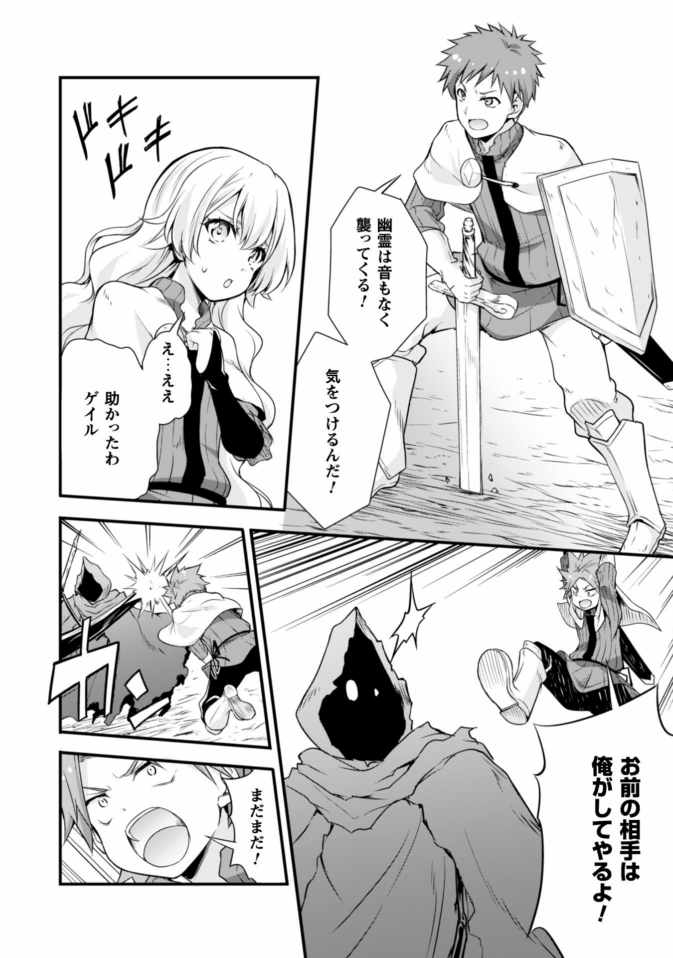 Tensei Shitara Slime Datta Ken: Mabutsu no Kuni no Arukikata - Chapter 15 - Page 13