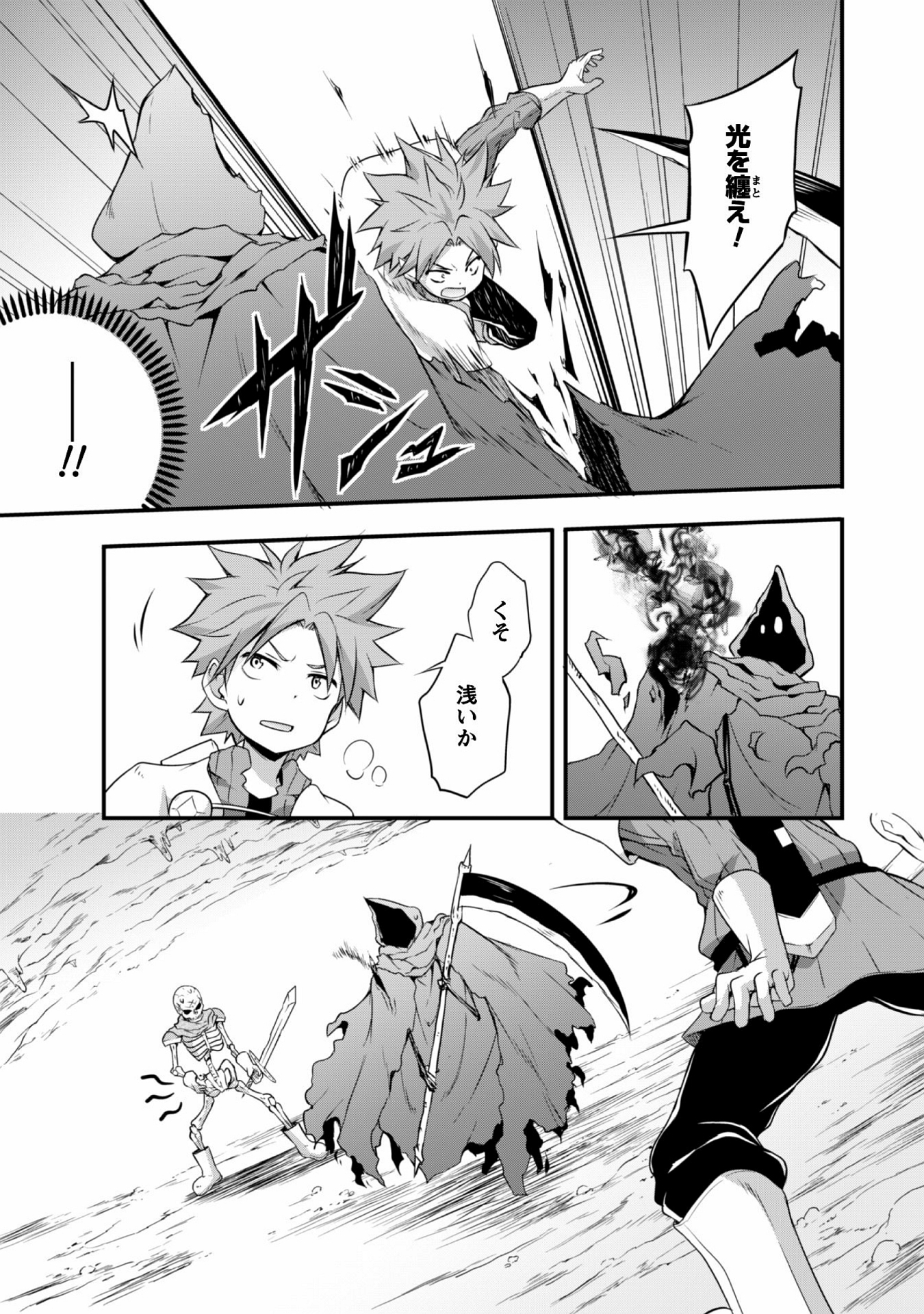 Tensei Shitara Slime Datta Ken: Mabutsu no Kuni no Arukikata - Chapter 15 - Page 14