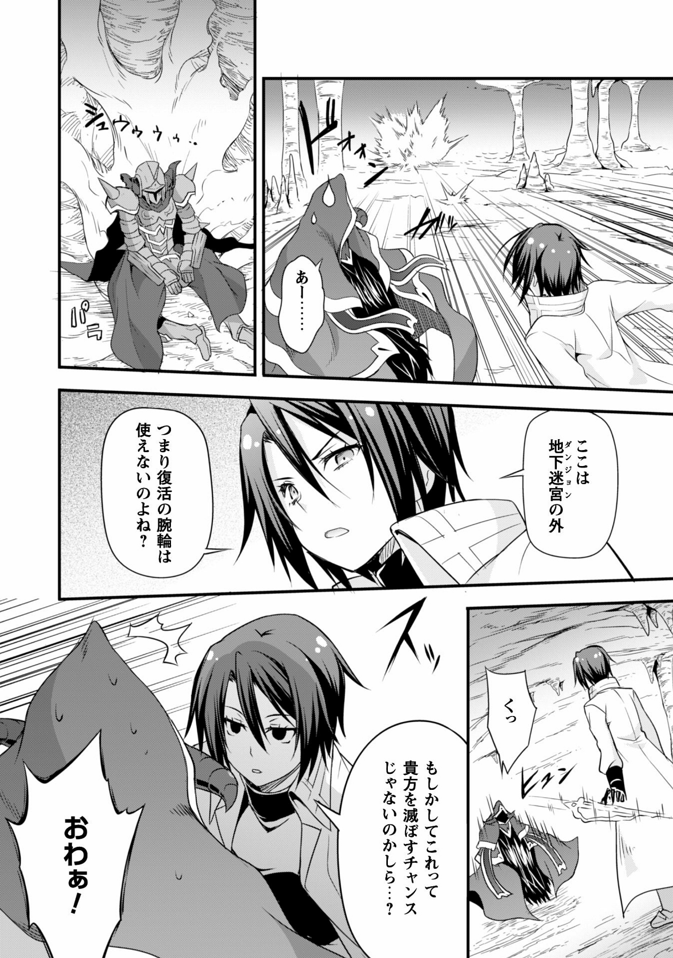 Tensei Shitara Slime Datta Ken: Mabutsu no Kuni no Arukikata - Chapter 15 - Page 23