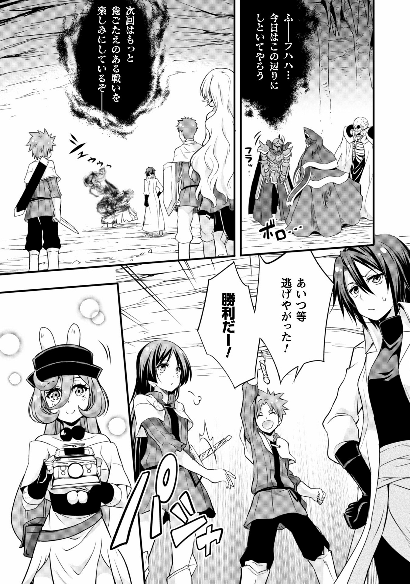 Tensei Shitara Slime Datta Ken: Mabutsu no Kuni no Arukikata - Chapter 15 - Page 26