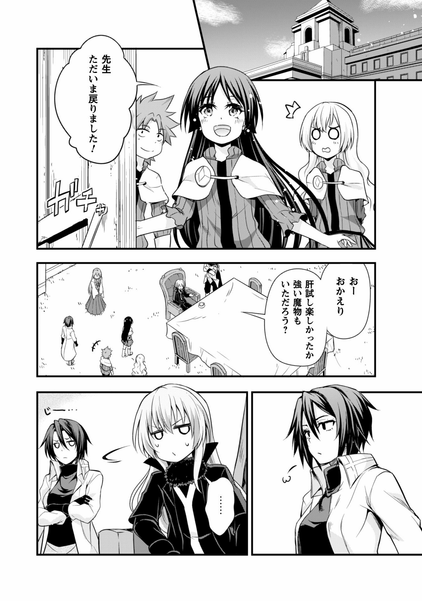 Tensei Shitara Slime Datta Ken: Mabutsu no Kuni no Arukikata - Chapter 15 - Page 27