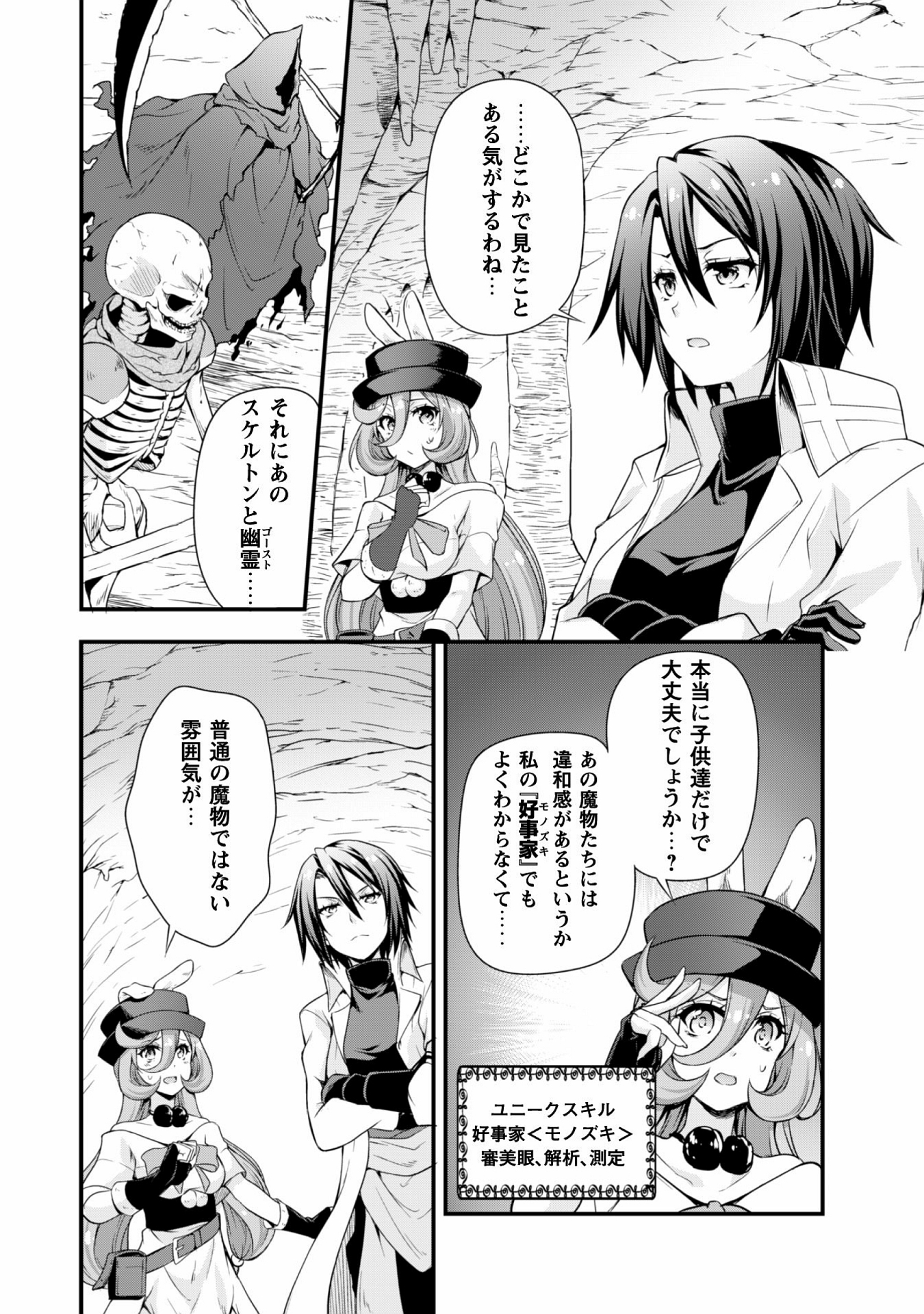 Tensei Shitara Slime Datta Ken: Mabutsu no Kuni no Arukikata - Chapter 15 - Page 5