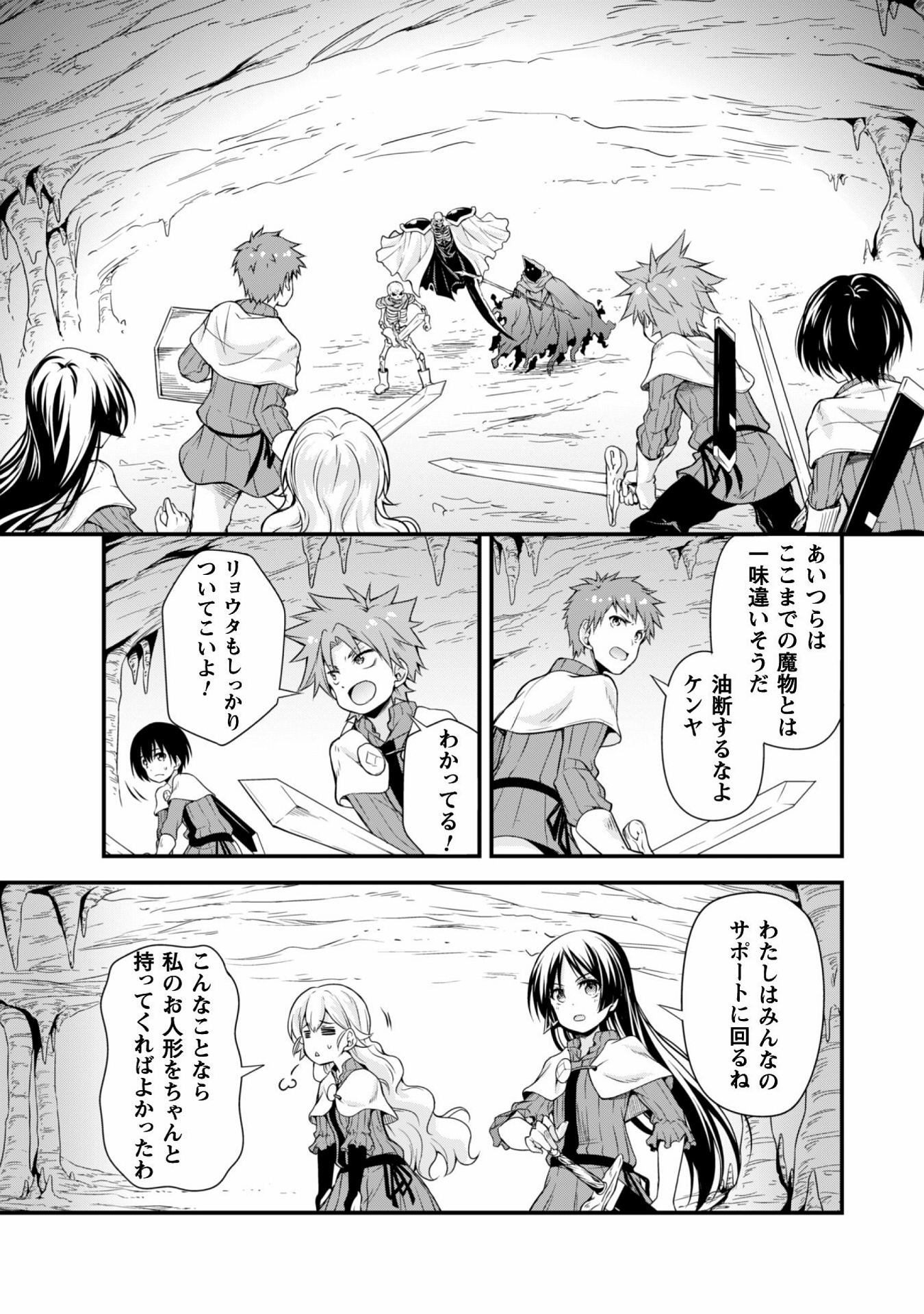 Tensei Shitara Slime Datta Ken: Mabutsu no Kuni no Arukikata - Chapter 15 - Page 6